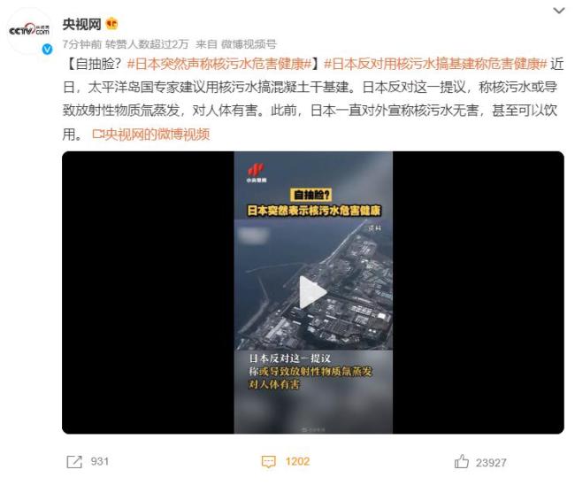 日本突然稱核污水有危害 日本福島縣等漁業(yè)團(tuán)體代表再次反對核污染水排海