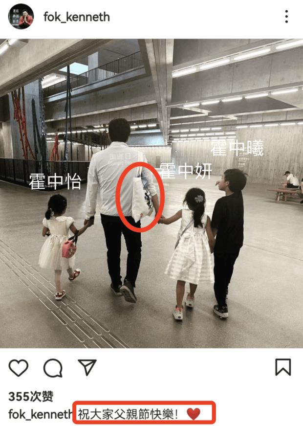 郭晶晶曬女兒給霍啟剛的表白信 分享悠閑周末