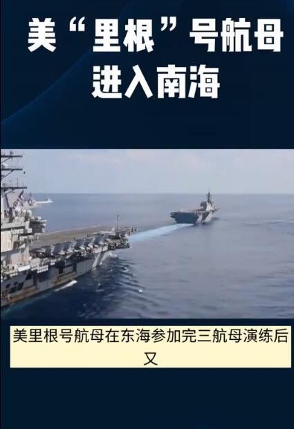美航母進入南海展開軍事活動