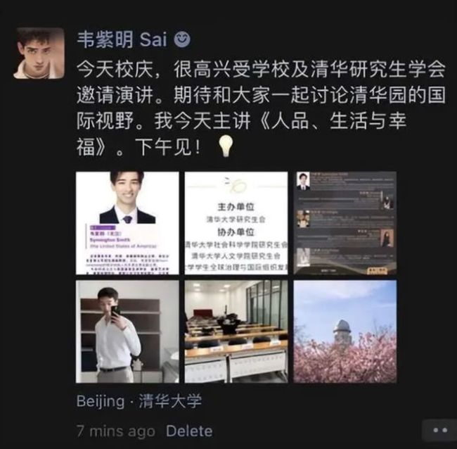 韋唯大兒子清華碩士畢業 和女友十指緊扣秀恩愛