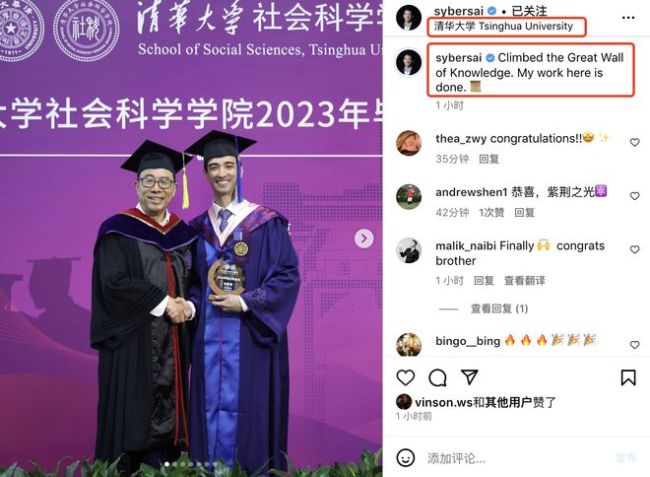 韋唯大兒子清華碩士畢業 和女友十指緊扣秀恩愛