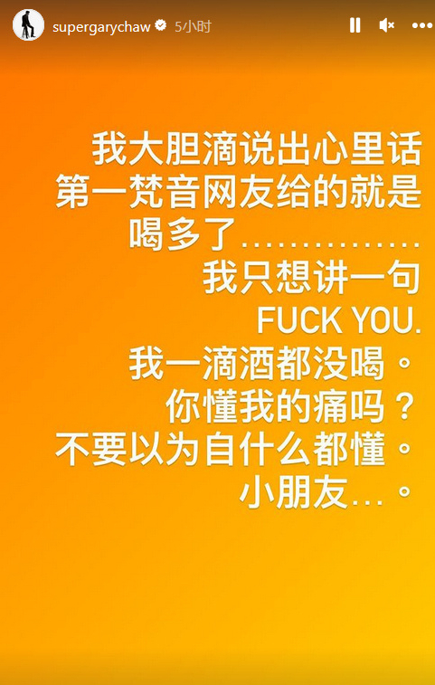 曹格深夜曬多張與前妻吳速玲合照 表白還是愛她