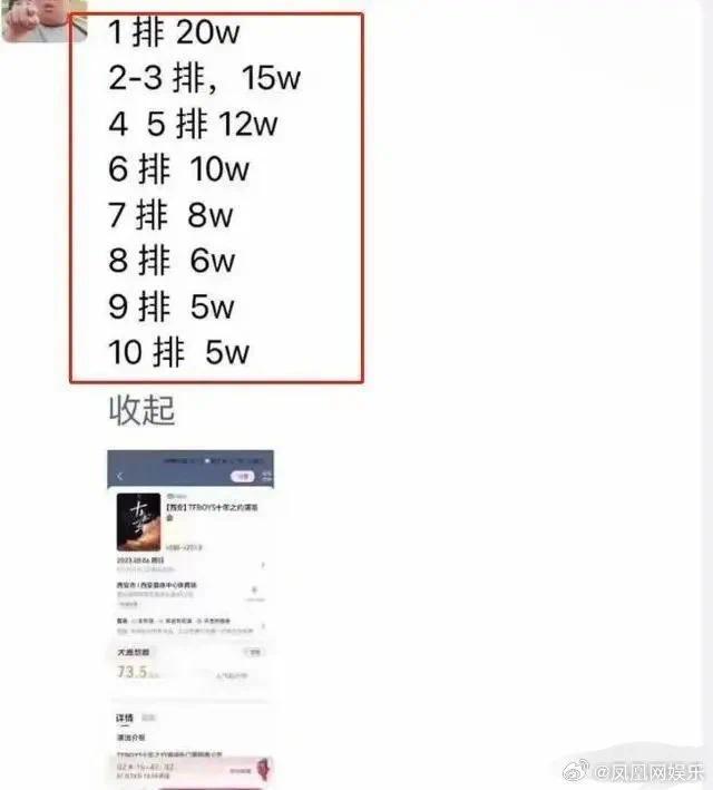 TFBOYS演唱會(huì)搶票一開始 購票網(wǎng)站就崩了