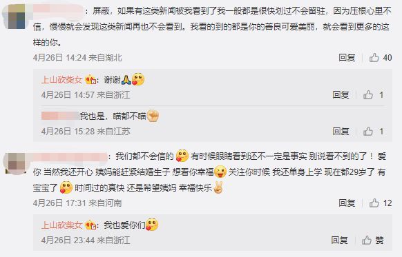 張大奕辟謠已與蔣凡結婚 蔣凡卸任淘寶董事長