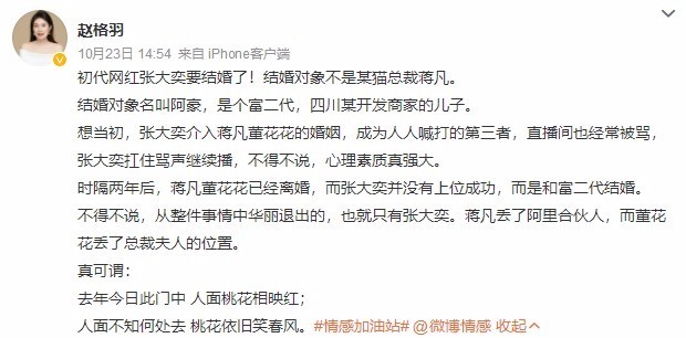 張大奕官宣訂婚 男方系富二代跪地求婚儀式感滿滿