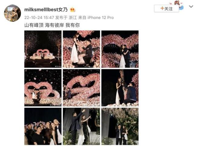 張大奕官宣訂婚 男方系富二代跪地求婚儀式感滿滿