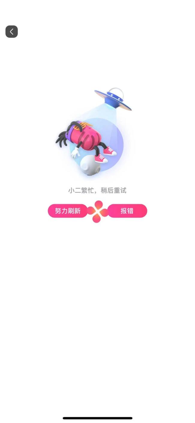 TFBOYS演唱會(huì)搶票一開始 購票網(wǎng)站就崩了