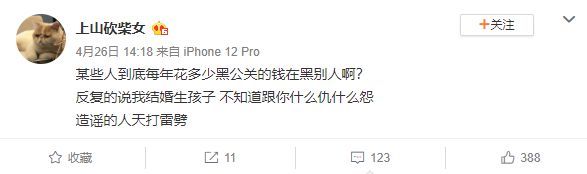 張大奕辟謠已與蔣凡結婚 蔣凡卸任淘寶董事長