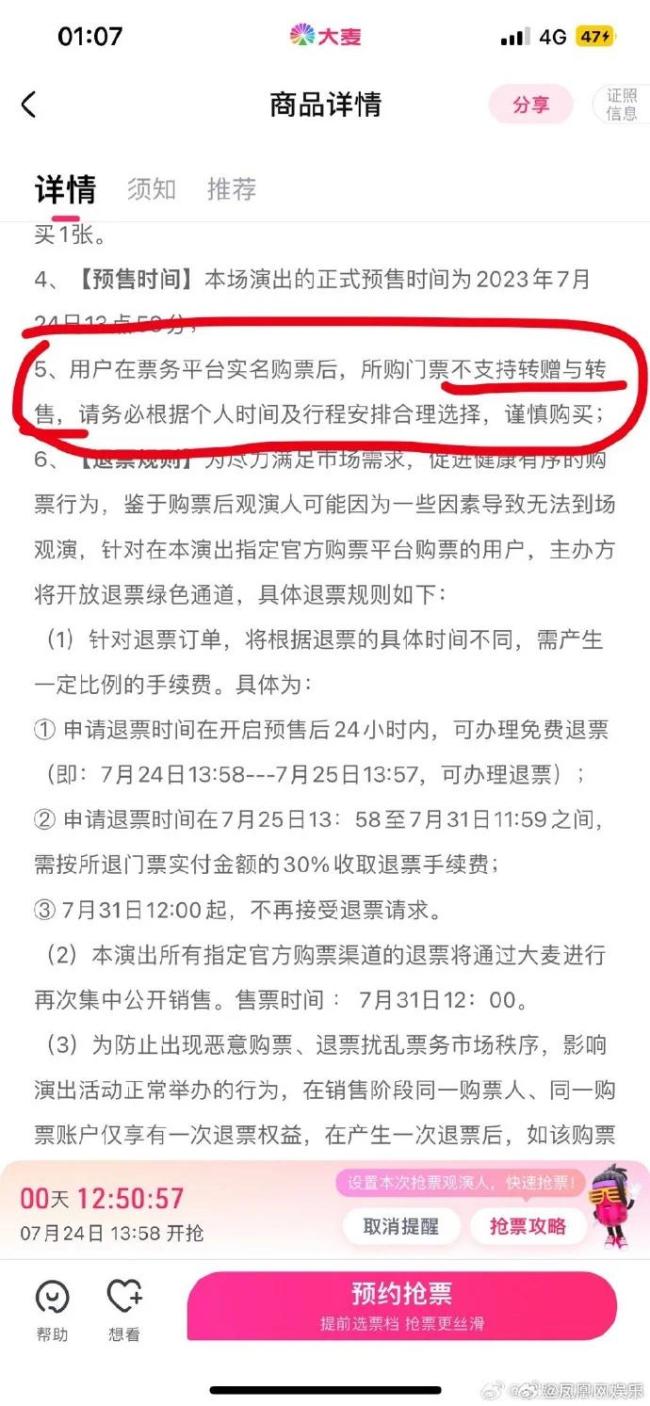 TFBOYS演唱會(huì)搶票一開始 購票網(wǎng)站就崩了