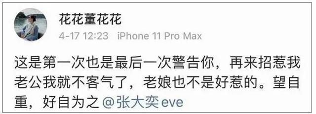 張大奕辟謠已與蔣凡結婚 蔣凡卸任淘寶董事長
