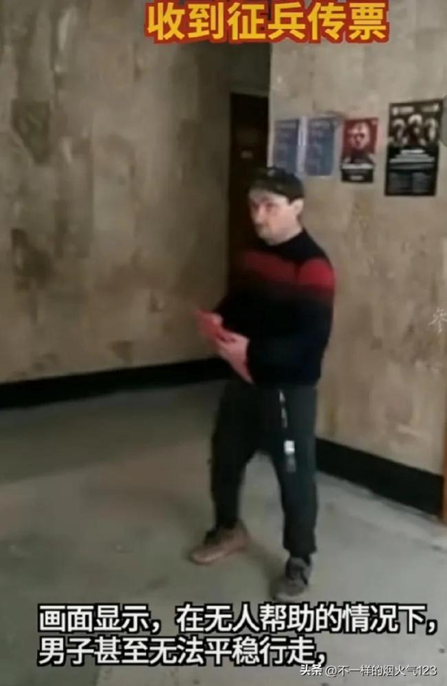 烏軍減員驚人!俄媒:一精神殘疾男子收到征兵傳票 甚至無法平穩行走