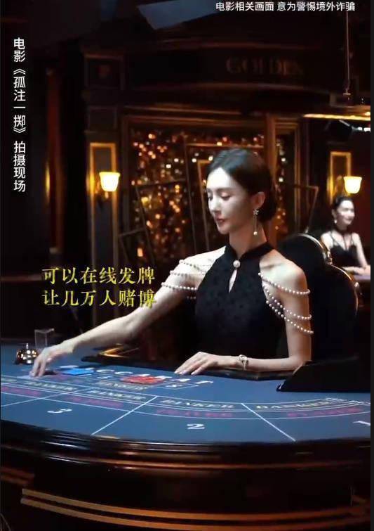 最美女荷官！金晨穿深V長裙小口抽煙純欲感十足