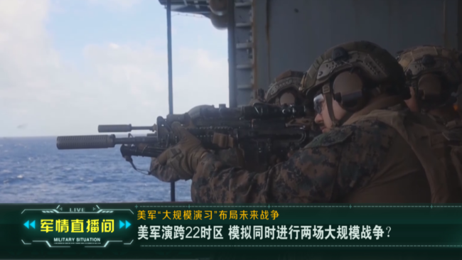 美軍正在演練“同時(shí)打贏兩個(gè)超級(jí)大國(guó)”