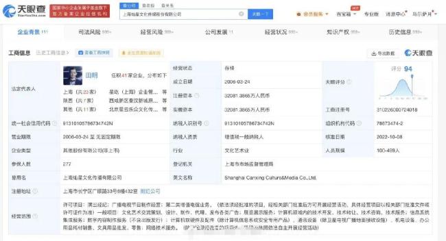 那辛發(fā)文表示早已離開"夢想強(qiáng)音"也不是燦星創(chuàng)始人