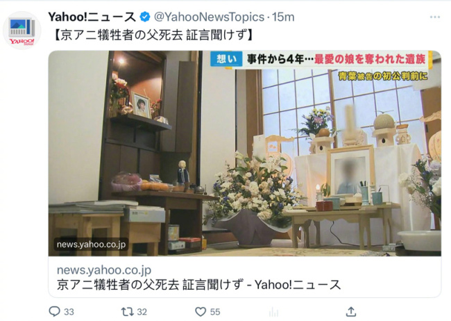 京都動畫縱火案今日開庭 將于明年1月作出宣判