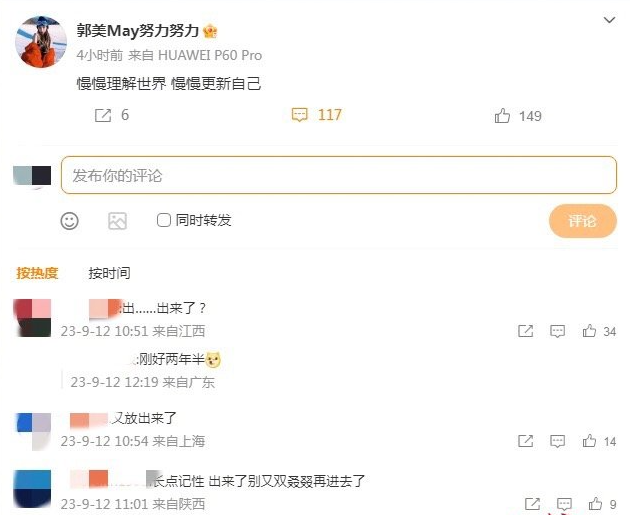 網(wǎng)紅郭美美又出獄了 32歲的她到底被抓了幾次