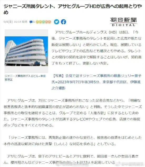 受杰尼斯前社長喜多川性侵風波影響 多家企業宣布結束合作