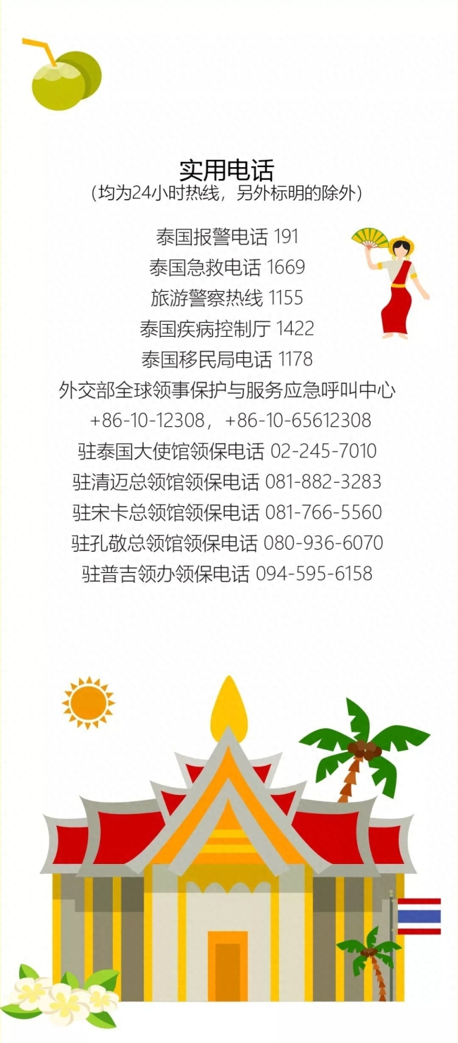 泰國:對中國游客免簽5個月!這份《實用指南》請收好