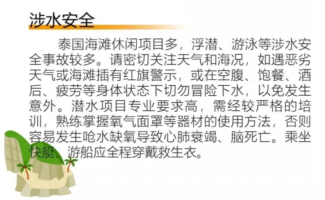 泰國:對中國游客免簽5個月!這份《實用指南》請收好
