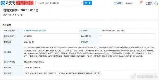 廣州新輝文化發展有限公司