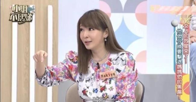 Makiyo自曝離婚原因 前夫為躲支付贈養費“消失”
