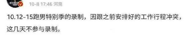 網傳蔡文靜將代替baby錄制跑男