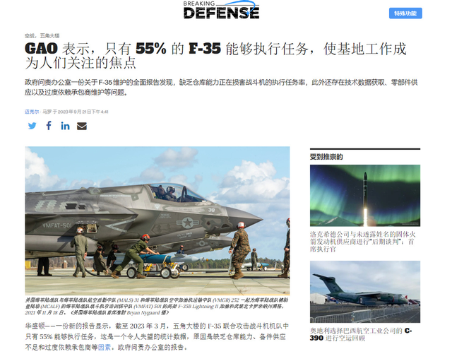 F-35剛造完1000架，殲-20數量在飛速趕上，讓美軍面臨危機感