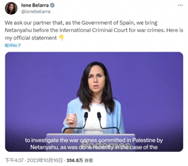 “內塔尼亞胡應以戰爭罪受審、以色列正在加沙地帶實施有計劃的“種族滅絕””西班牙部長這話讓以色列急了