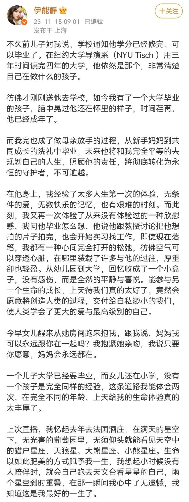 伊能靜兒子三年修完四年課程 將從紐約大學(xué)畢業(yè)