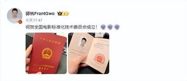 全國電影標準化技術委員會成立 郭帆也有編制了