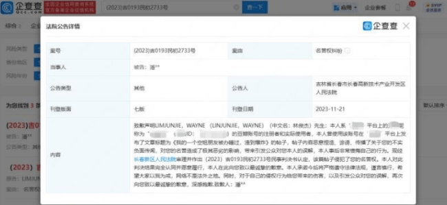 林俊杰黑粉就造黃謠事件道歉：非常懊悔自己的行為