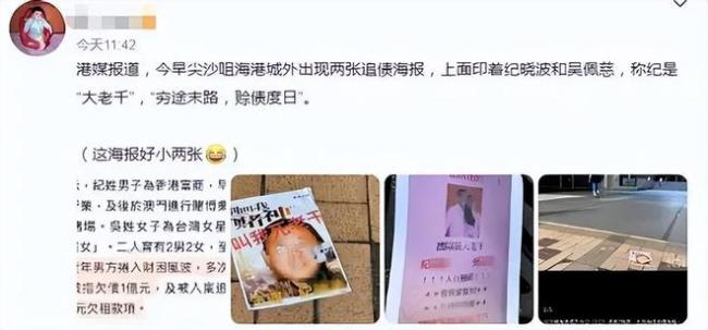 人財兩空？吳佩慈被曝名下13億房產被紀曉波抵押