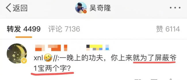 吳奇隆劉詩詩再傳離婚!男方屏蔽關鍵詞