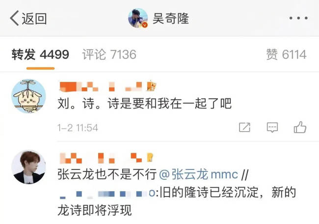 吳奇隆劉詩詩再傳離婚!男方屏蔽關鍵詞