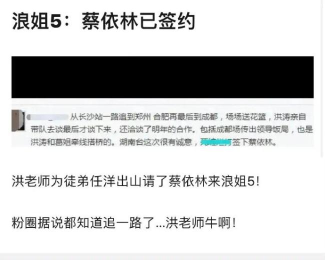 網傳蔡依林簽約浪姐5 網友爆料導演親自出山邀請