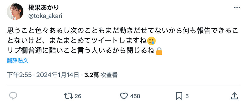 【速報】最后一支作品4月發？天然I罩杯的她接下來要?
