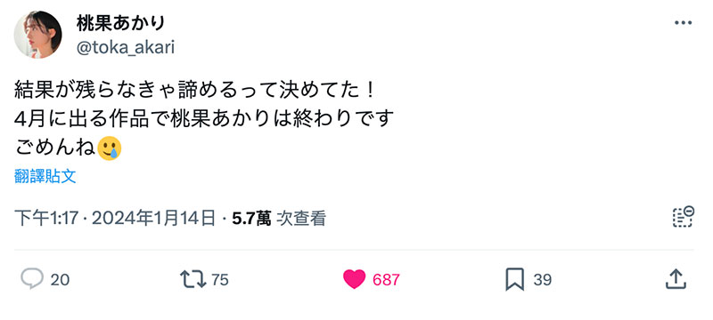 【速報】最后一支作品4月發？天然I罩杯的她接下來要?