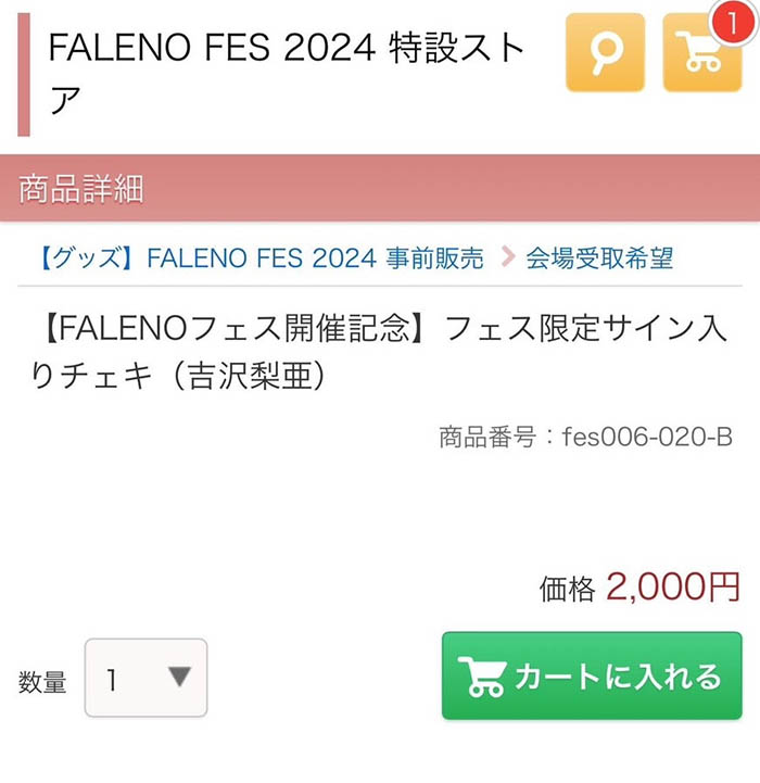 【速報】友田彩也香畢業！將下來的她將會?
