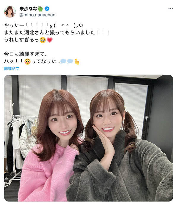 未歩なな(未步奈奈)同框河北彩花！有沒有像姐妹？