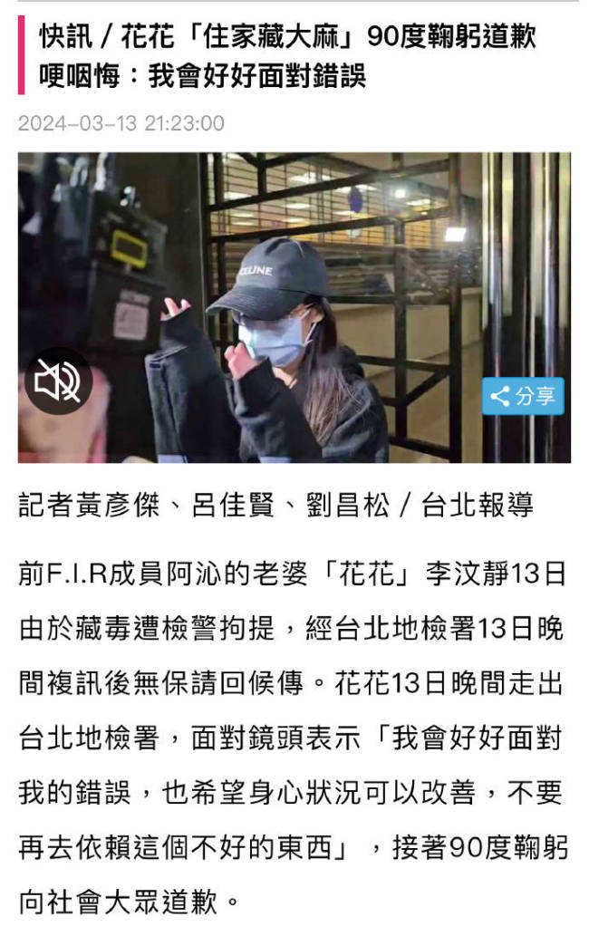 阿沁老婆90°鞠躬哽咽道歉：我會好好面對我的錯誤