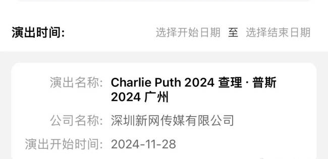 斷眉廣州演唱會獲批 此前曾無緣《歌手2024》