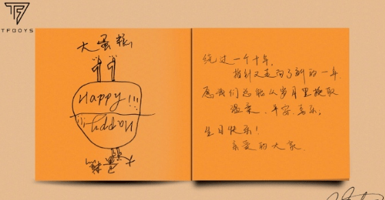 TFBOYS出道11周年！王俊凱王源易烊千璽發(fā)文慶祝