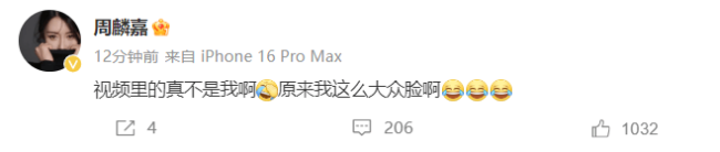 馮紹峰新戀情疑曝光 和神秘女子車上親密吃東西