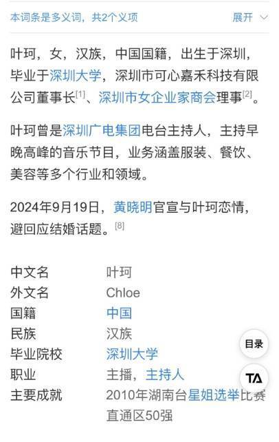 黃曉明刪除與葉珂官宣戀情微博！引發二人分手猜測
