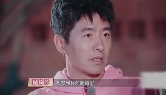 程莉莎辟謠郭曉東前女友是韓彩英