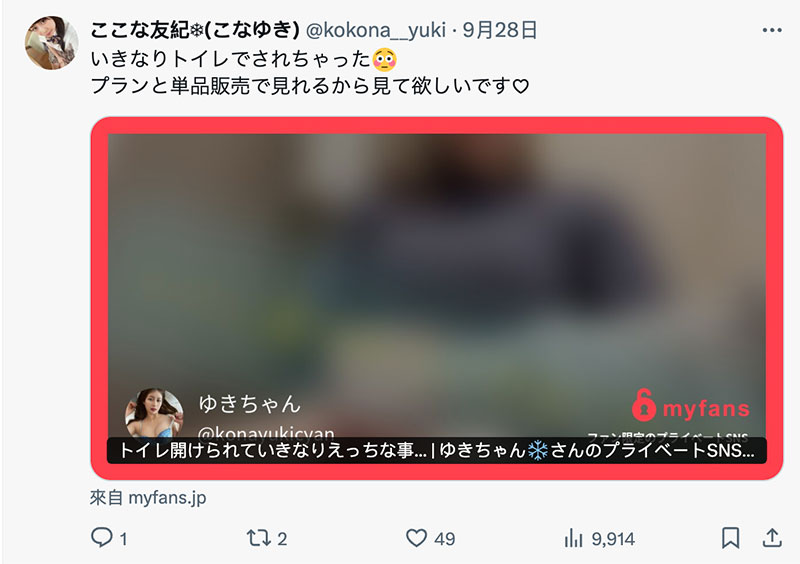 解密！無碼解禁的那位主播系美人「瑞希ゆき(瑞希友紀)」是？ …