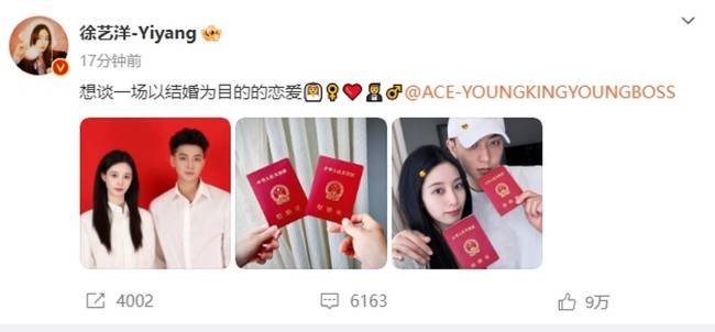 黃子韜曬聊天記錄曝光給老婆徐藝洋備注