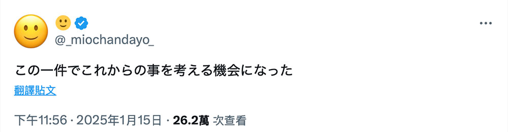 石川澪：這讓我有了重新思考未來的機會。