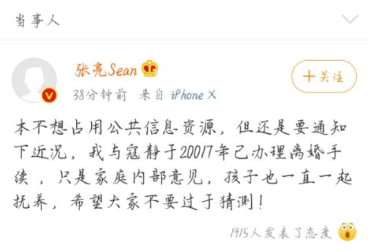 張亮宣布與寇靜離婚 夫妻離婚子女撫養費標準2020