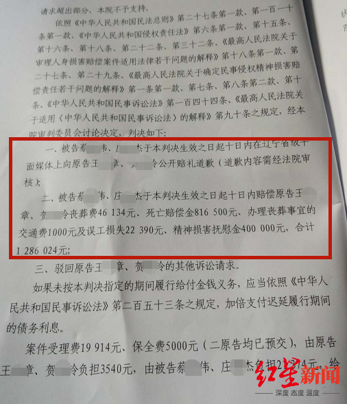 ▲法院判決書。受訪人供圖